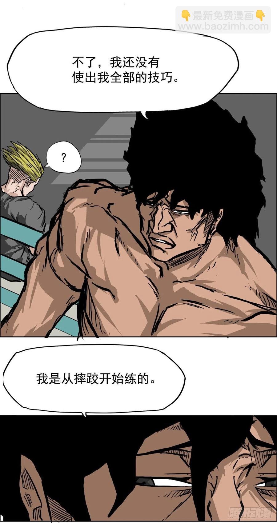 《BOSS IN WONDERLAND》48.三头鬼会闯入 第23页