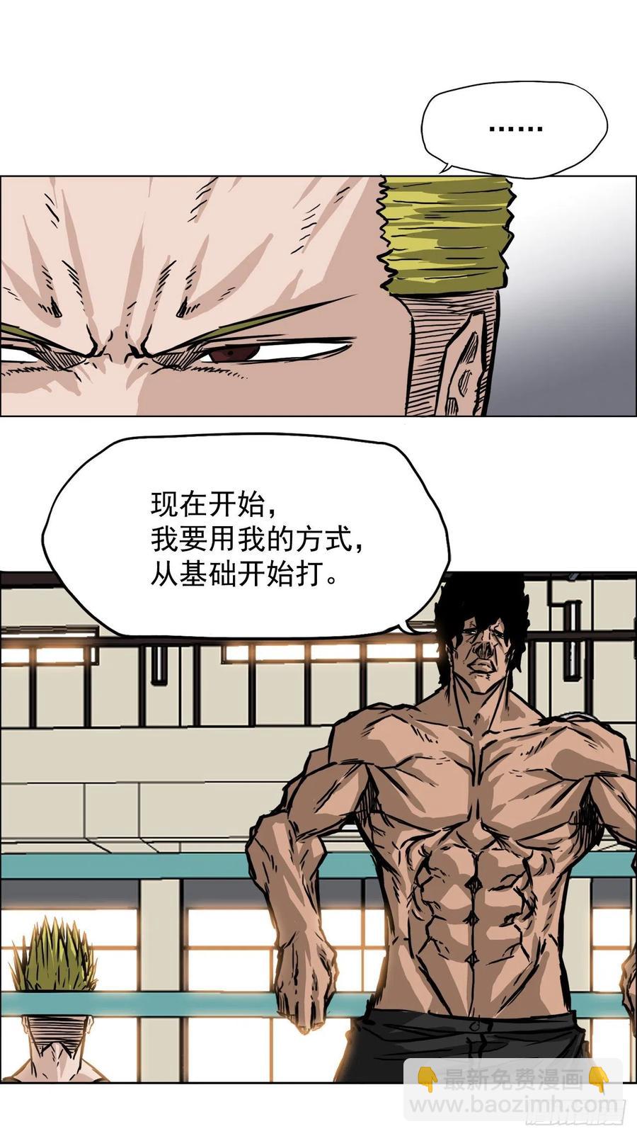 《BOSS IN WONDERLAND》48.三头鬼会闯入 第24页
