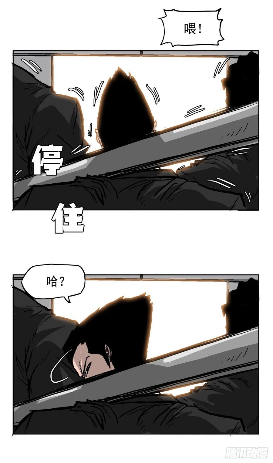 《BOSS IN WONDERLAND》48.三头鬼会闯入 第30页