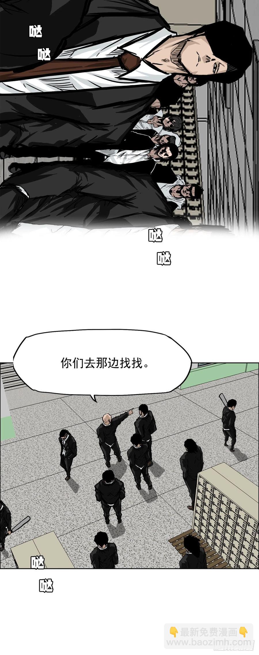 《BOSS IN WONDERLAND》48.三头鬼会闯入 第36页