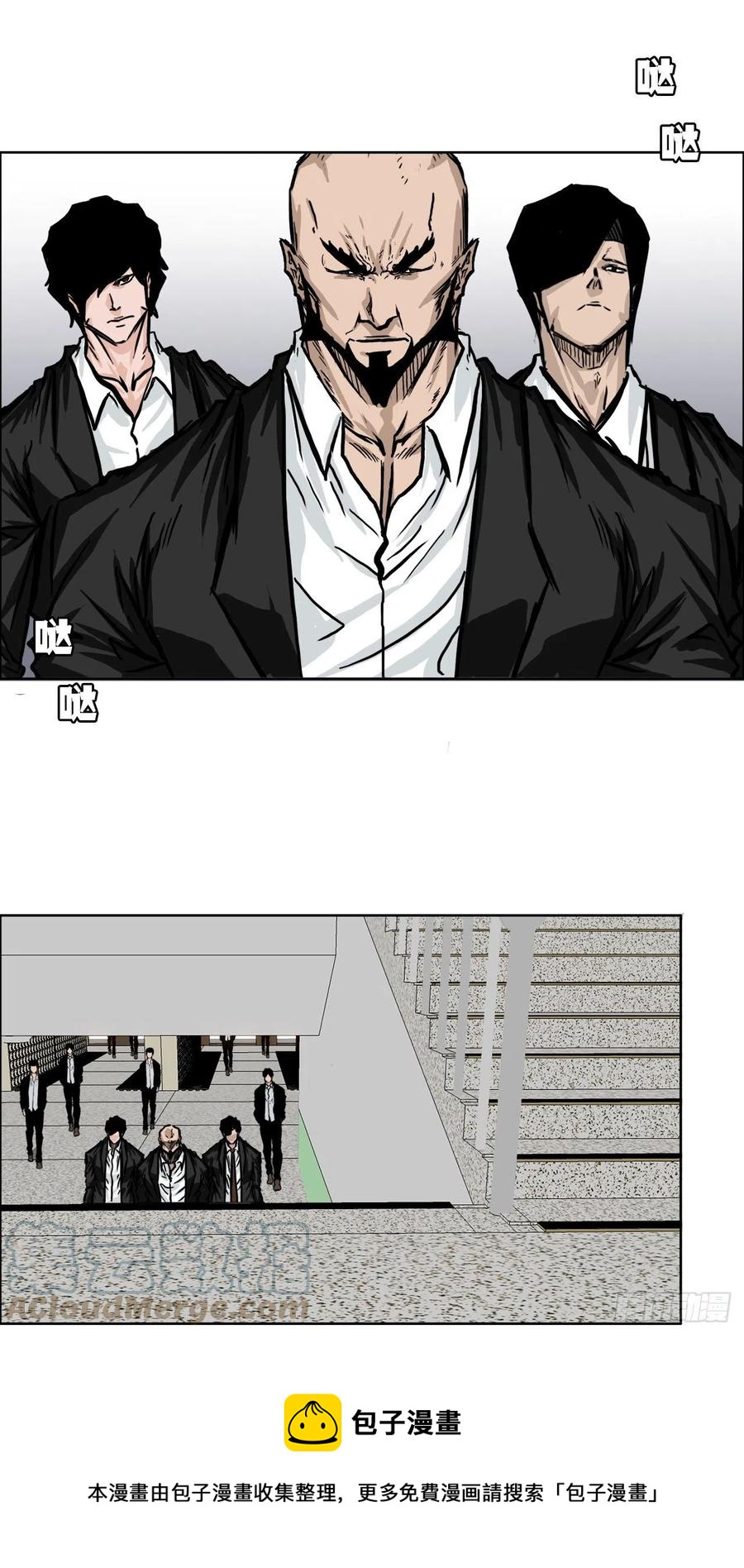 《BOSS IN WONDERLAND》48.三头鬼会闯入 第37页