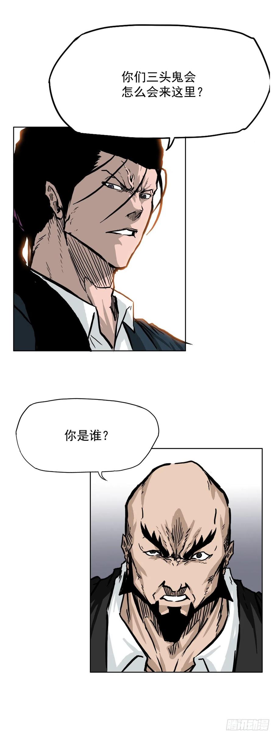 《BOSS IN WONDERLAND》48.三头鬼会闯入 第39页
