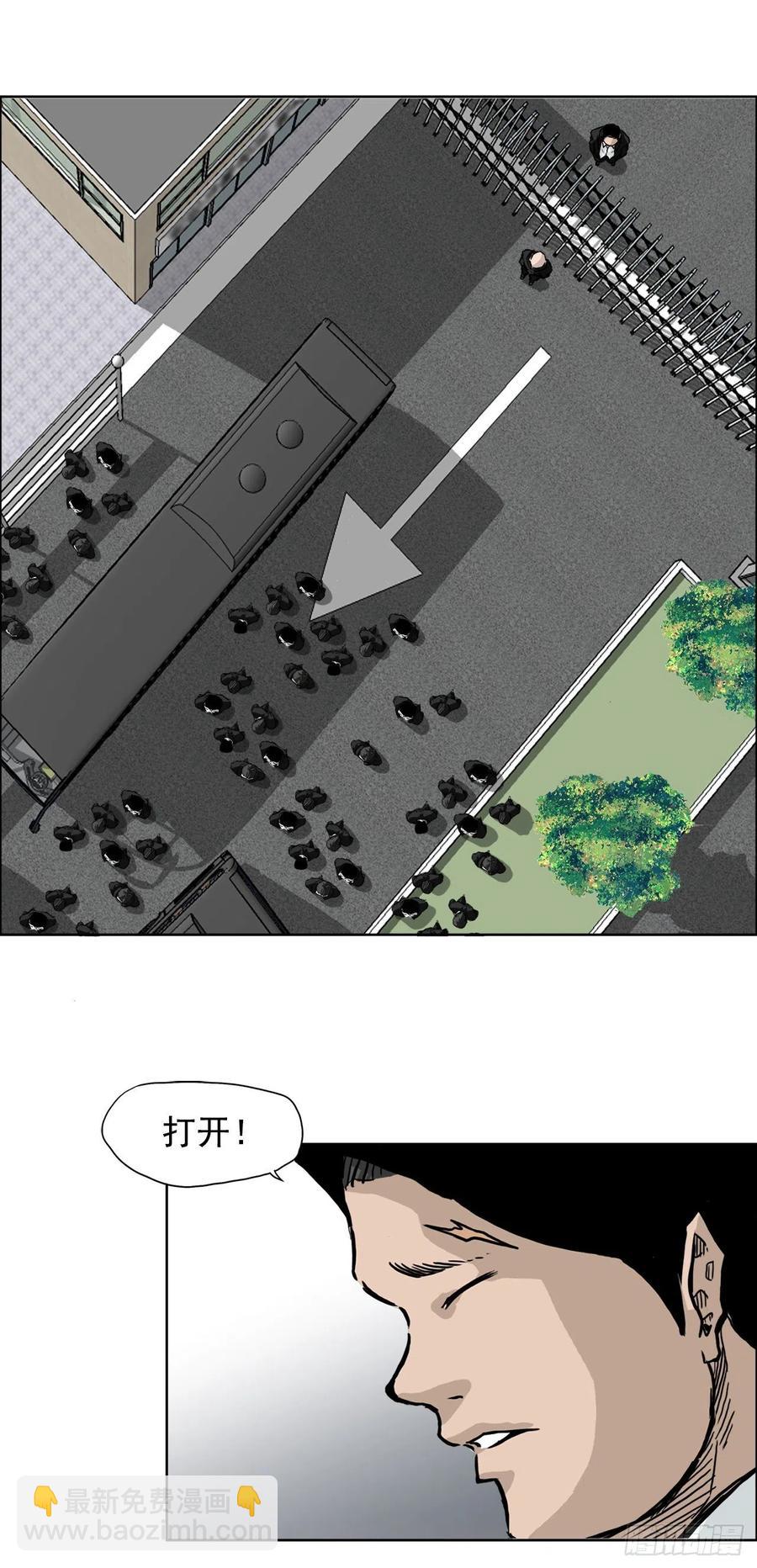 《BOSS IN WONDERLAND》48.三头鬼会闯入 第3页