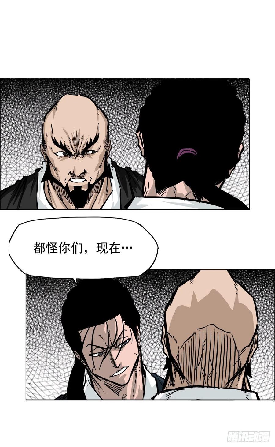 《BOSS IN WONDERLAND》48.三头鬼会闯入 第42页