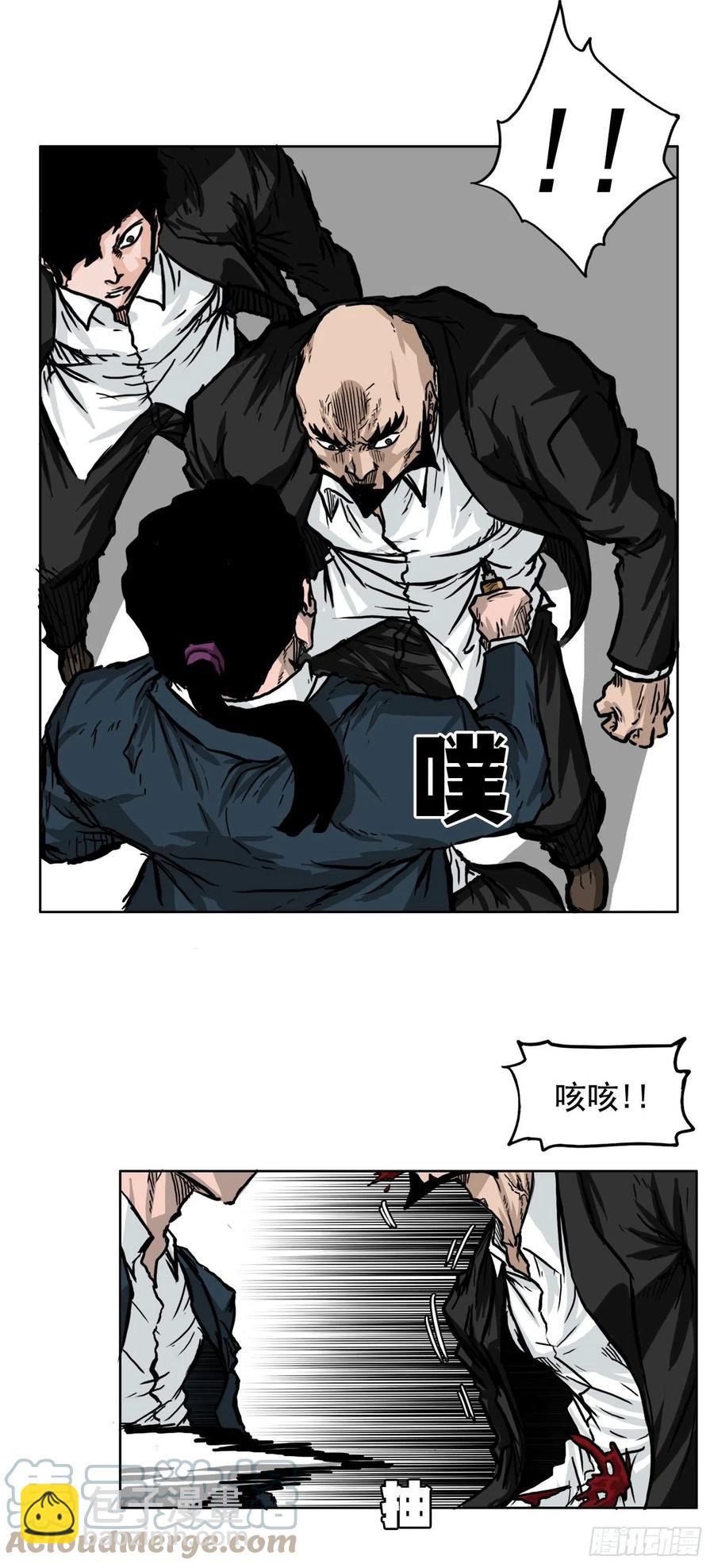 《BOSS IN WONDERLAND》48.三头鬼会闯入 第43页