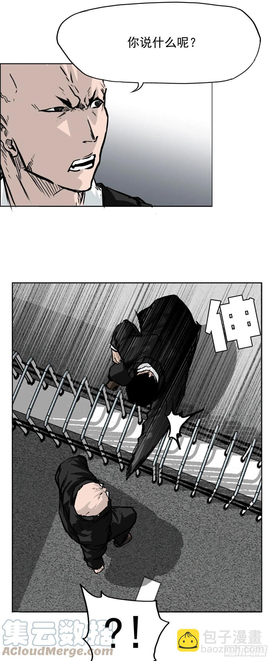 《BOSS IN WONDERLAND》48.三头鬼会闯入 第4页