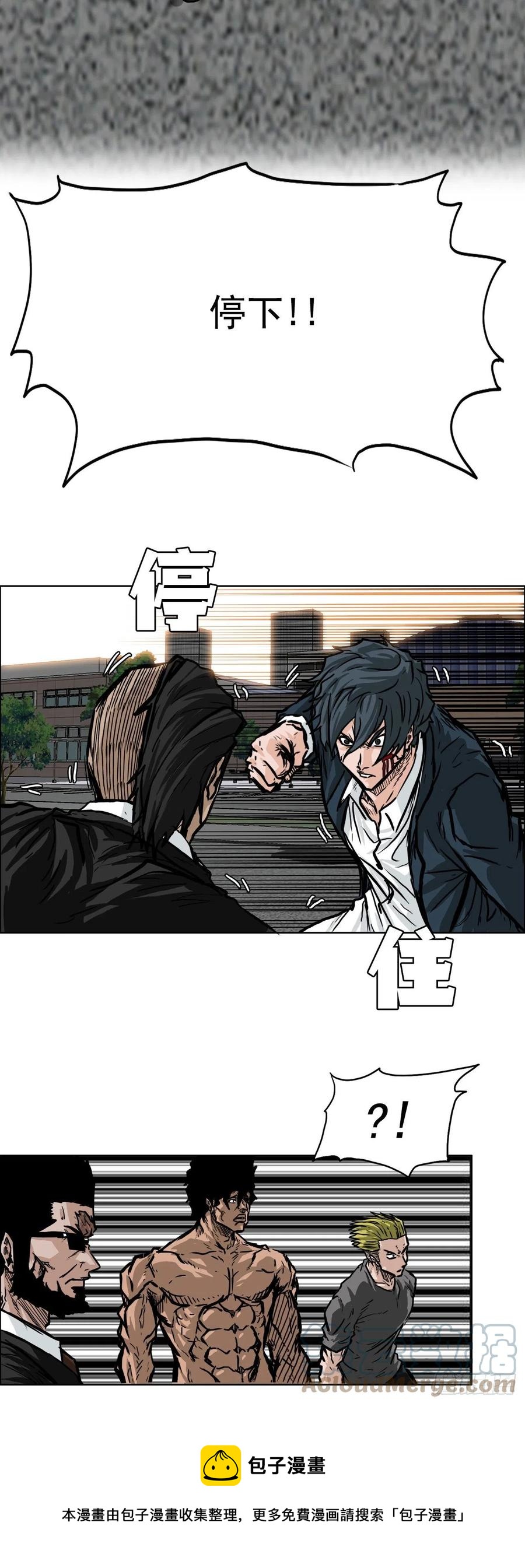 《BOSS IN WONDERLAND》54.妈妈登场 第13页