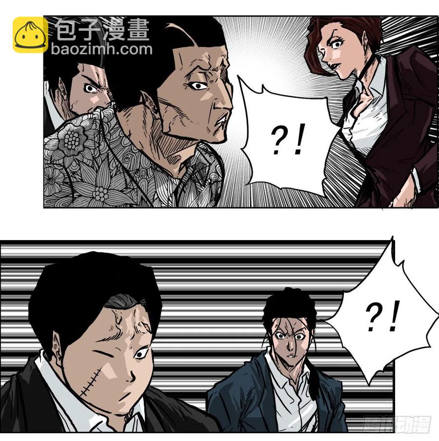 《BOSS IN WONDERLAND》54.妈妈登场 第14页