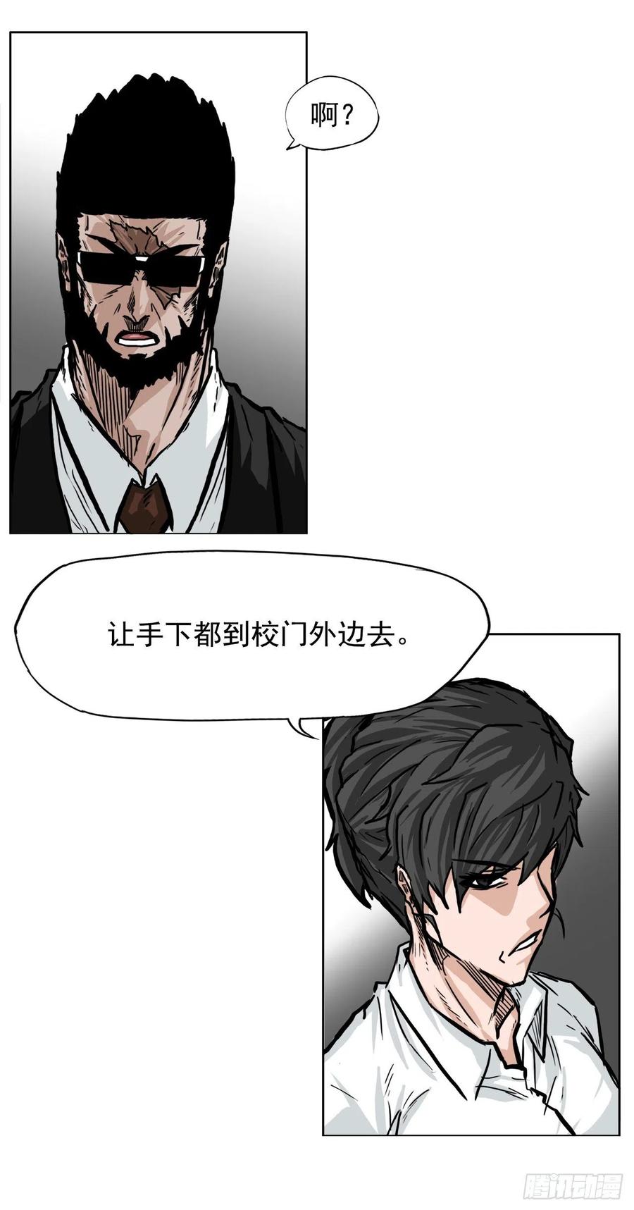 《BOSS IN WONDERLAND》54.妈妈登场 第20页
