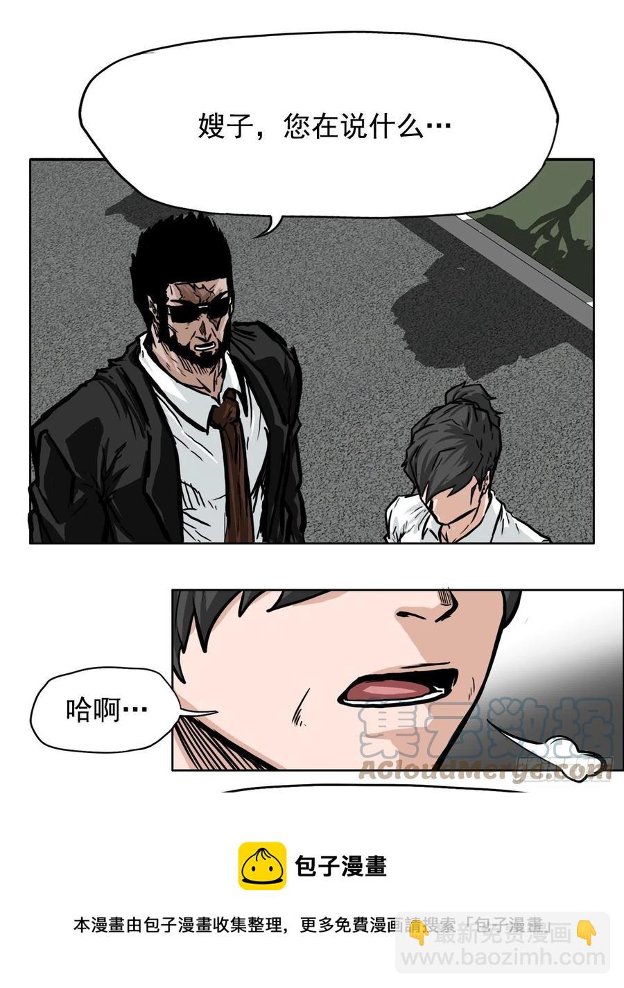 《BOSS IN WONDERLAND》54.妈妈登场 第21页