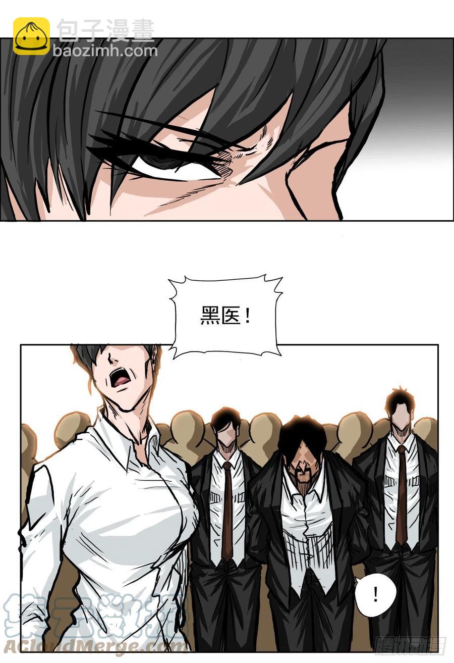 《BOSS IN WONDERLAND》54.妈妈登场 第23页
