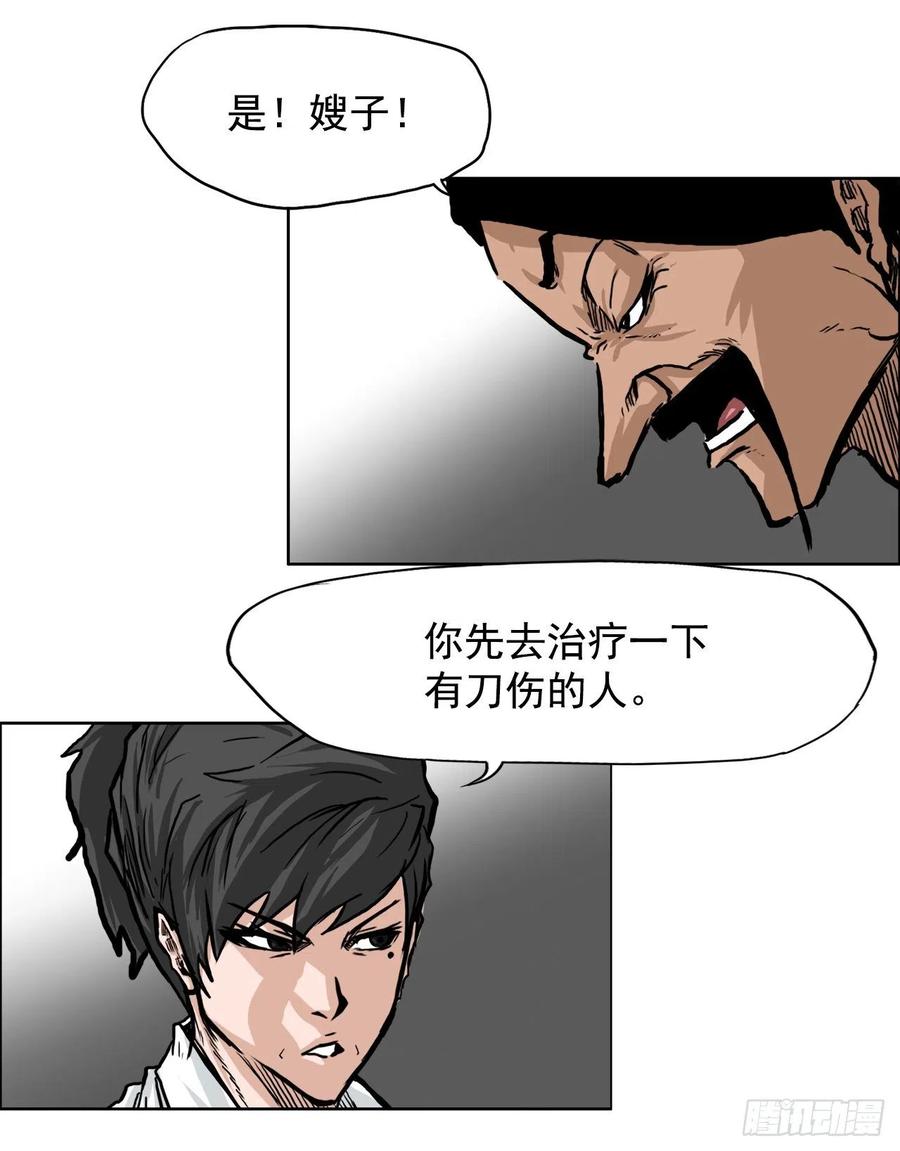 《BOSS IN WONDERLAND》54.妈妈登场 第24页