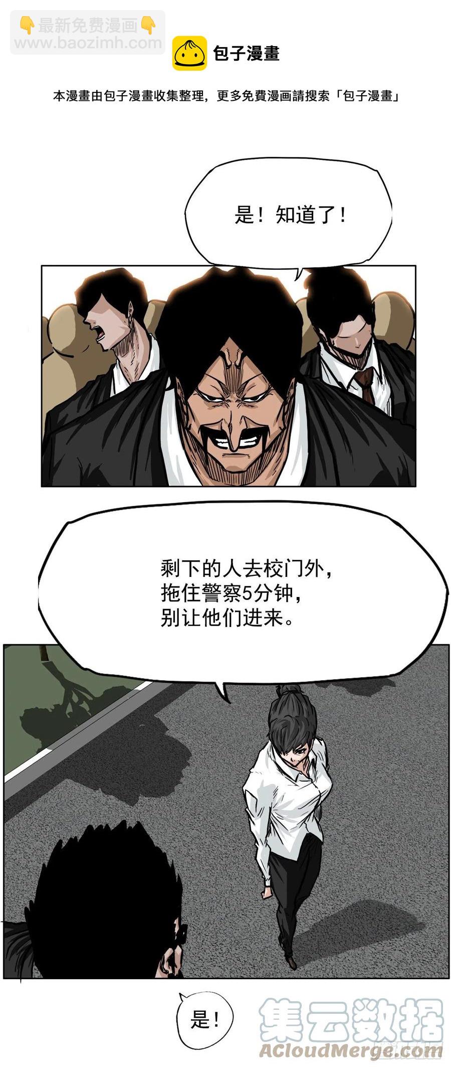 《BOSS IN WONDERLAND》54.妈妈登场 第25页
