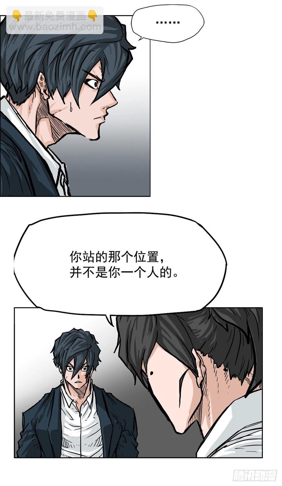 《BOSS IN WONDERLAND》54.妈妈登场 第28页