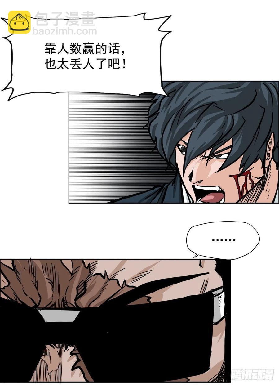 《BOSS IN WONDERLAND》54.妈妈登场 第2页