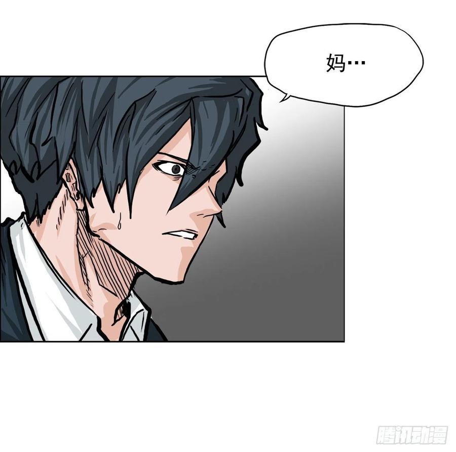 《BOSS IN WONDERLAND》54.妈妈登场 第30页