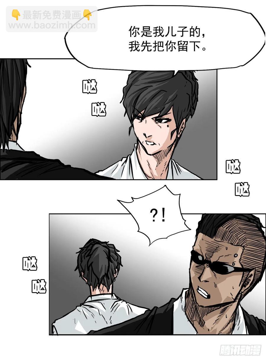 《BOSS IN WONDERLAND》54.妈妈登场 第32页