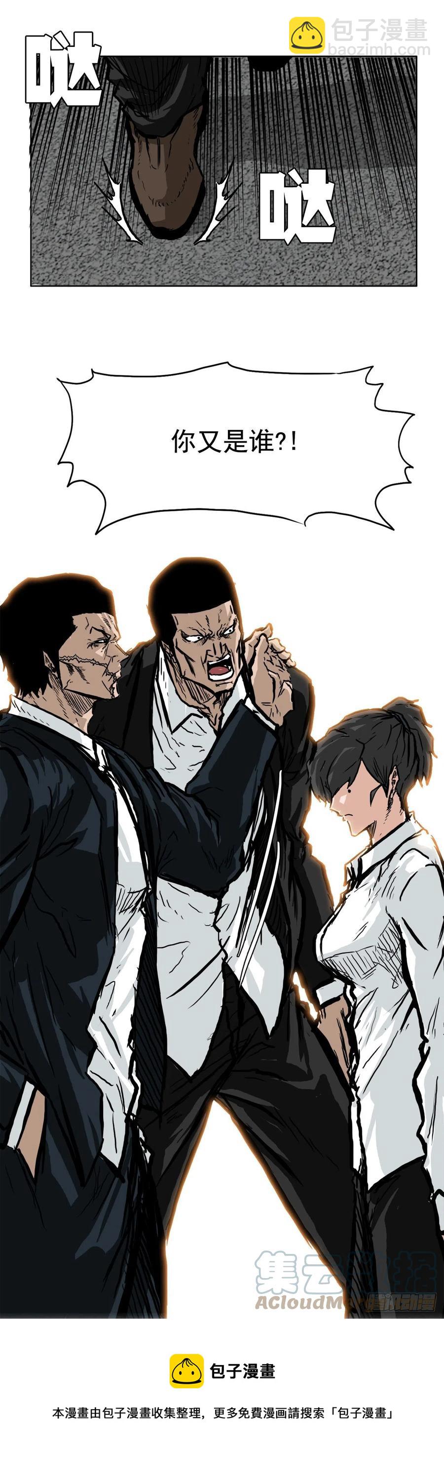 《BOSS IN WONDERLAND》54.妈妈登场 第33页
