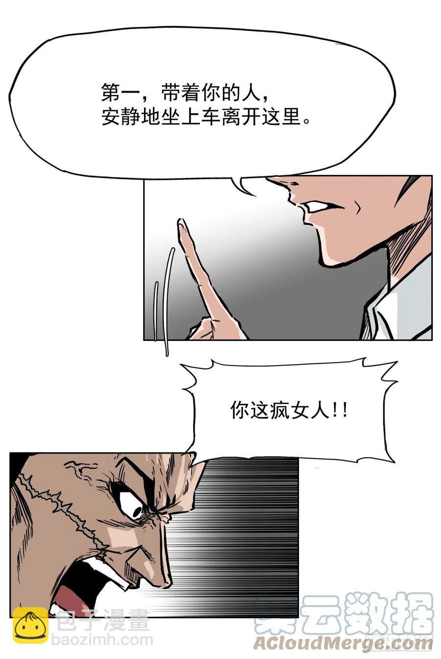 《BOSS IN WONDERLAND》54.妈妈登场 第35页