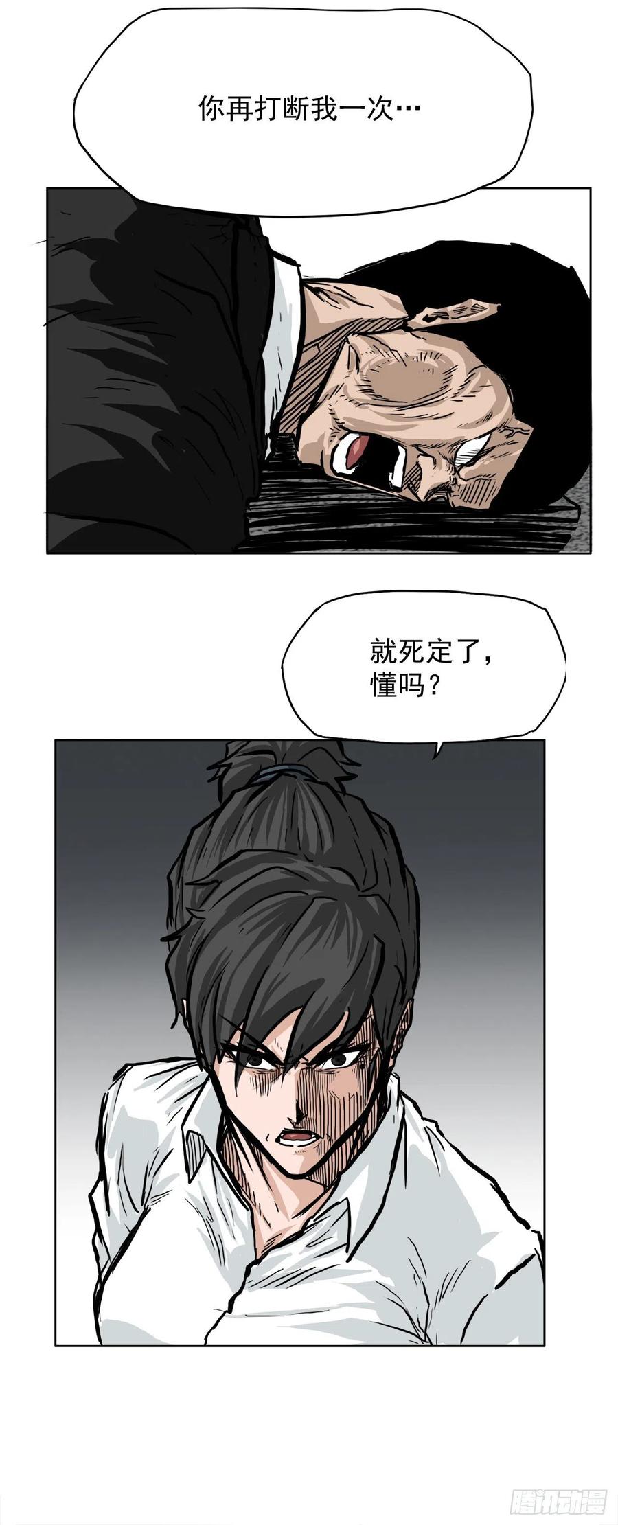 《BOSS IN WONDERLAND》54.妈妈登场 第38页