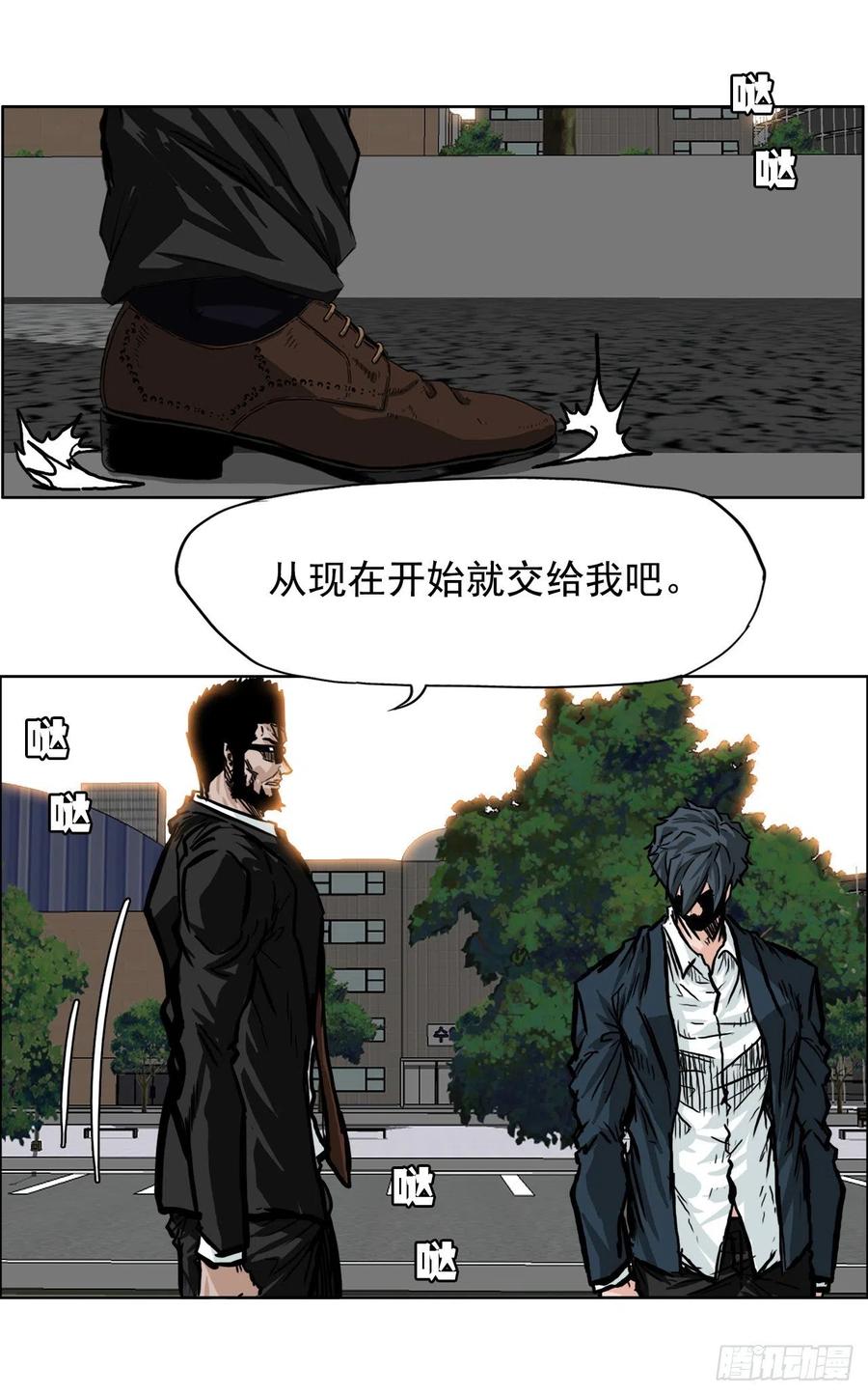《BOSS IN WONDERLAND》54.妈妈登场 第6页