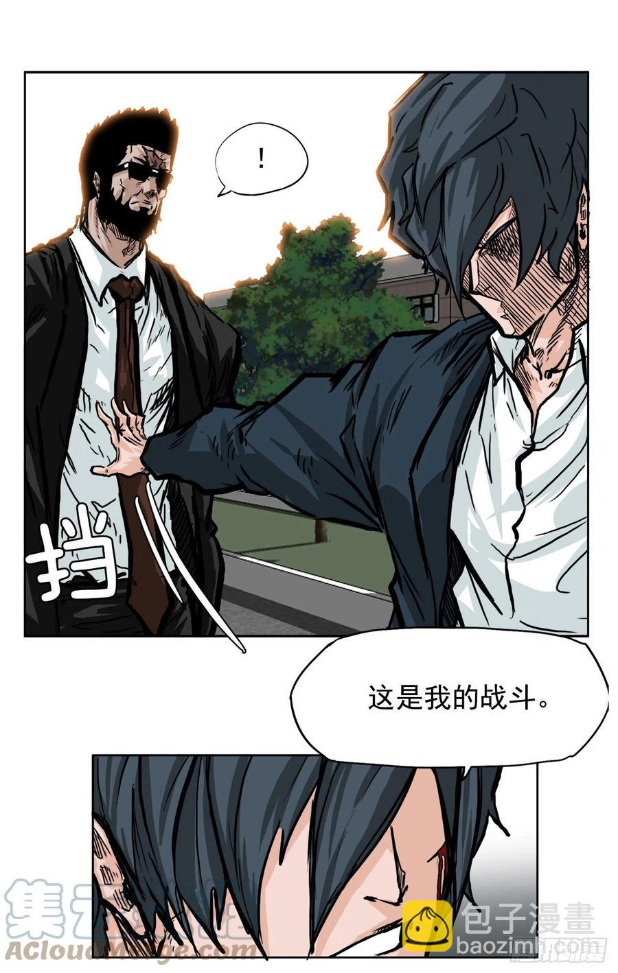 《BOSS IN WONDERLAND》54.妈妈登场 第7页