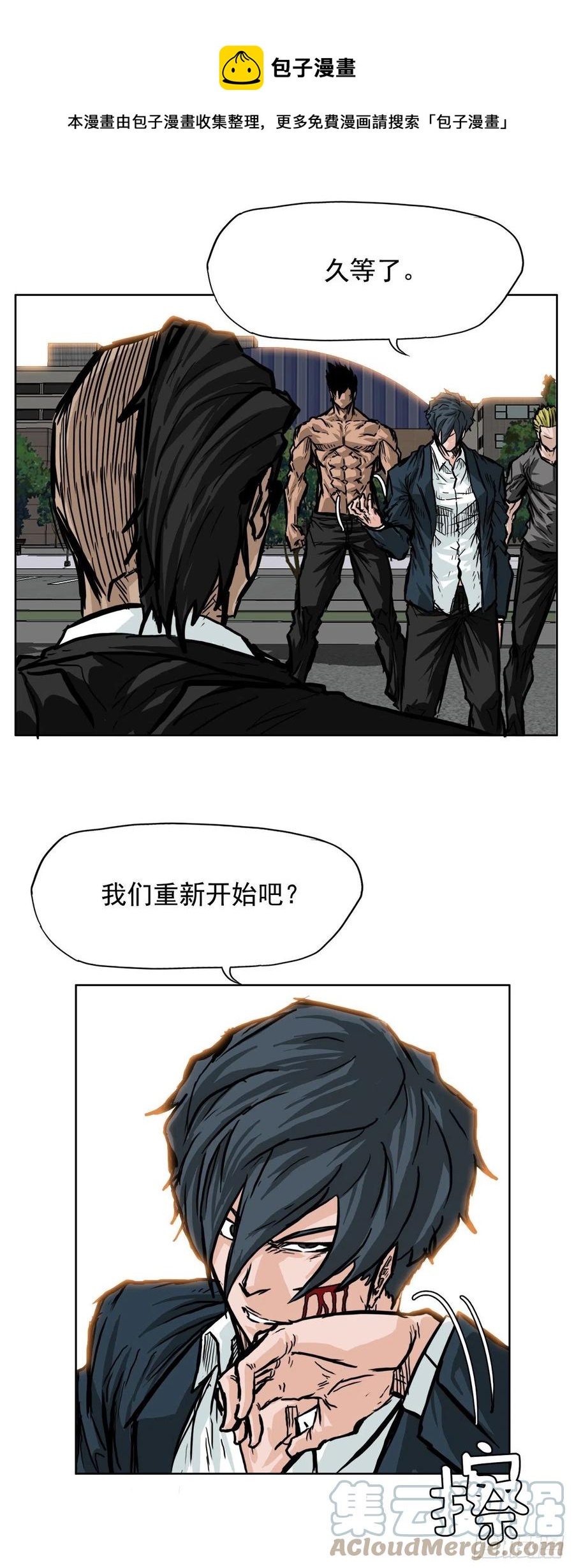 《BOSS IN WONDERLAND》54.妈妈登场 第9页