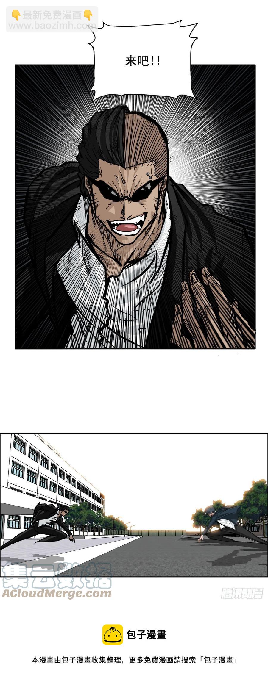 《BOSS IN WONDERLAND》53.参见会长 第13页