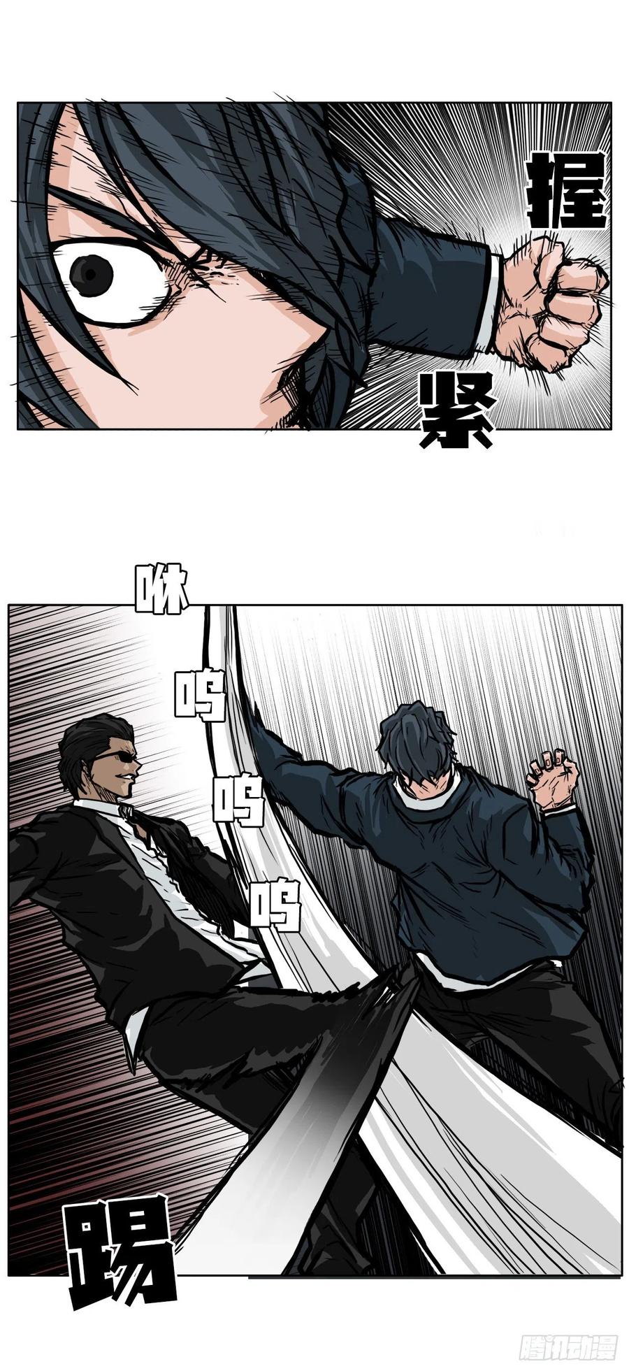 《BOSS IN WONDERLAND》53.参见会长 第18页