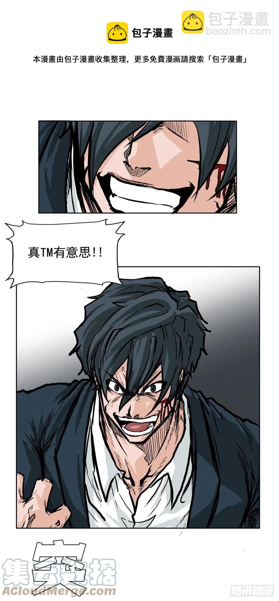 《BOSS IN WONDERLAND》53.参见会长 第21页