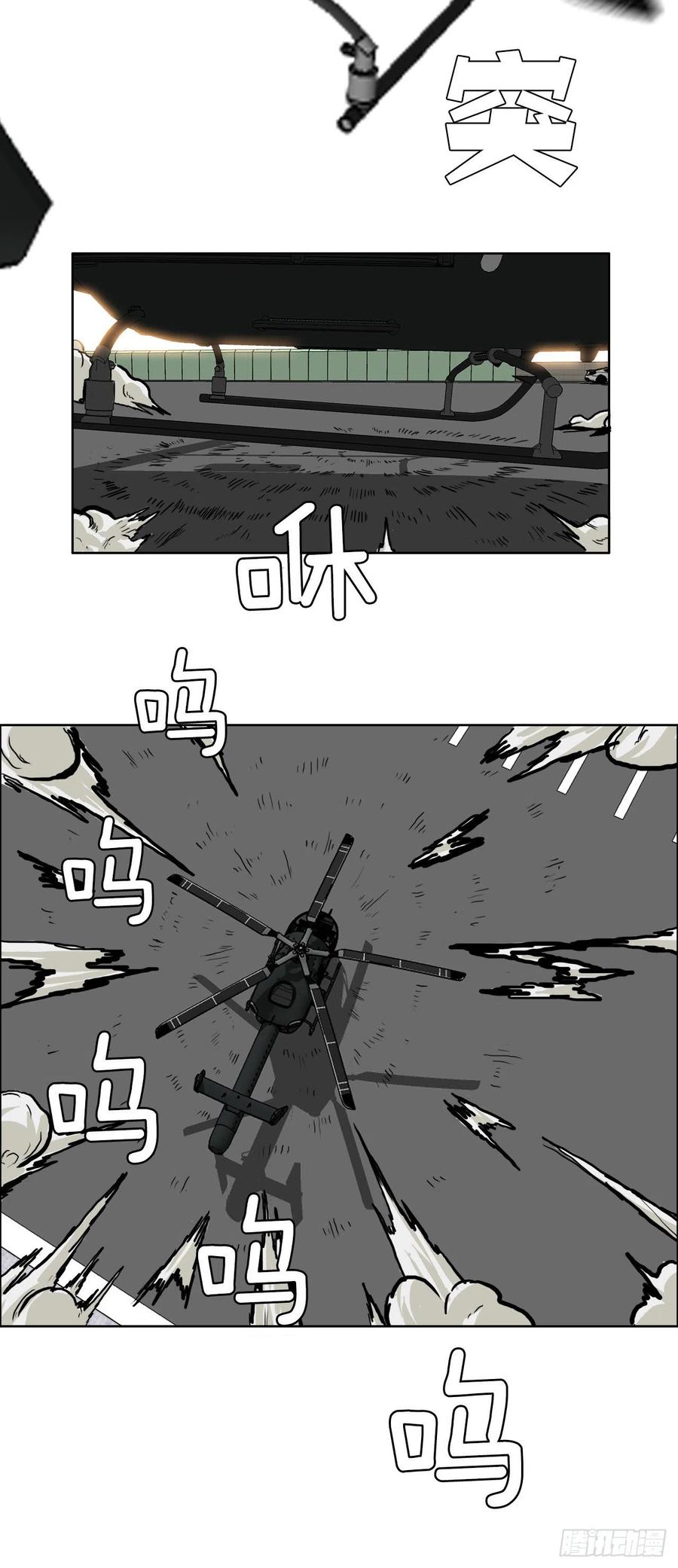 《BOSS IN WONDERLAND》53.参见会长 第24页