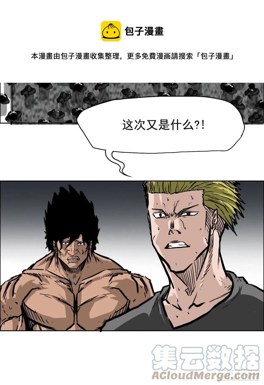 《BOSS IN WONDERLAND》53.参见会长 第29页