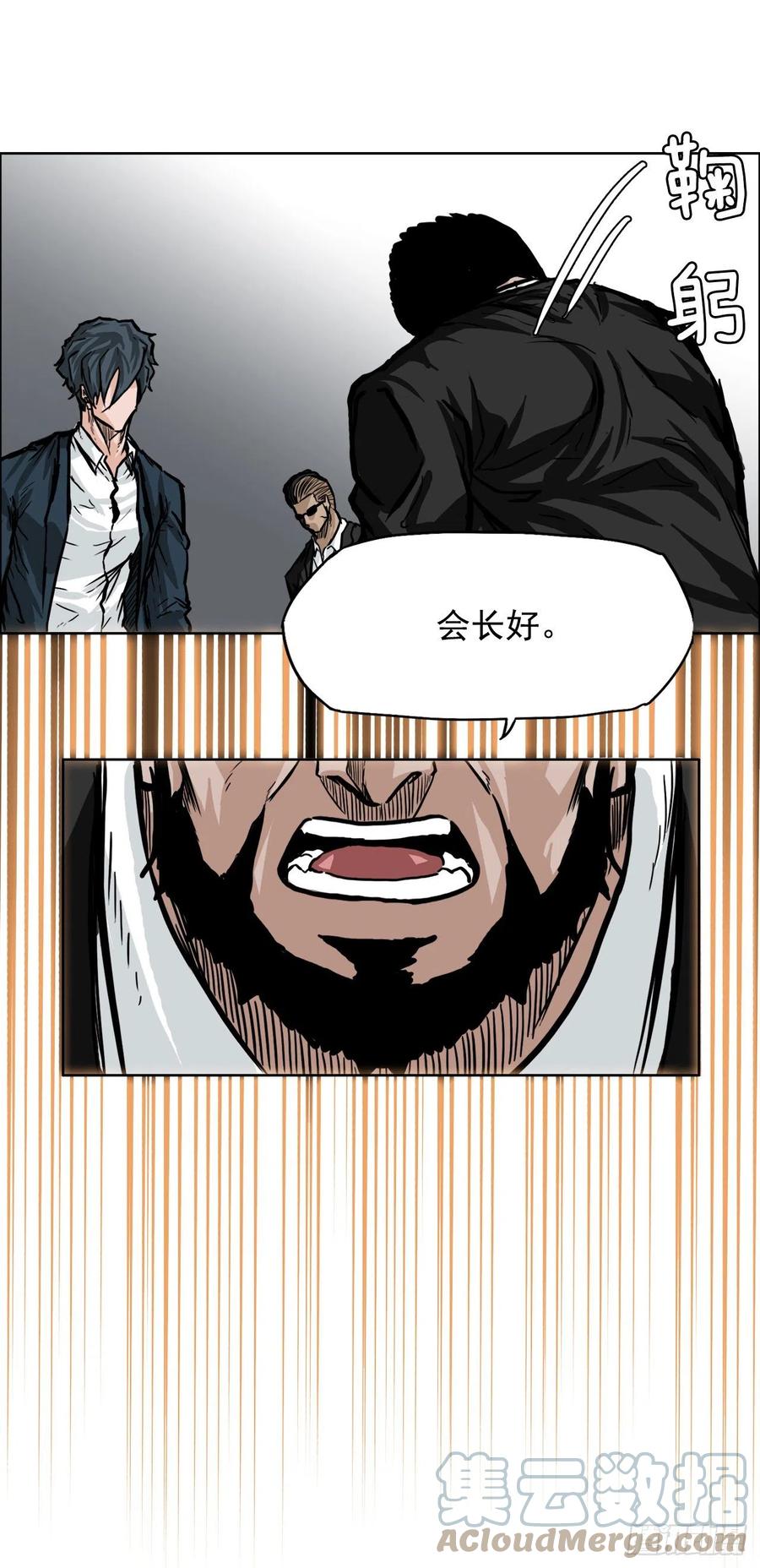 《BOSS IN WONDERLAND》53.参见会长 第31页
