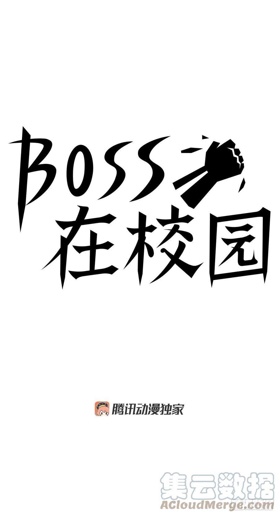 《BOSS IN WONDERLAND》53.参见会长 第35页