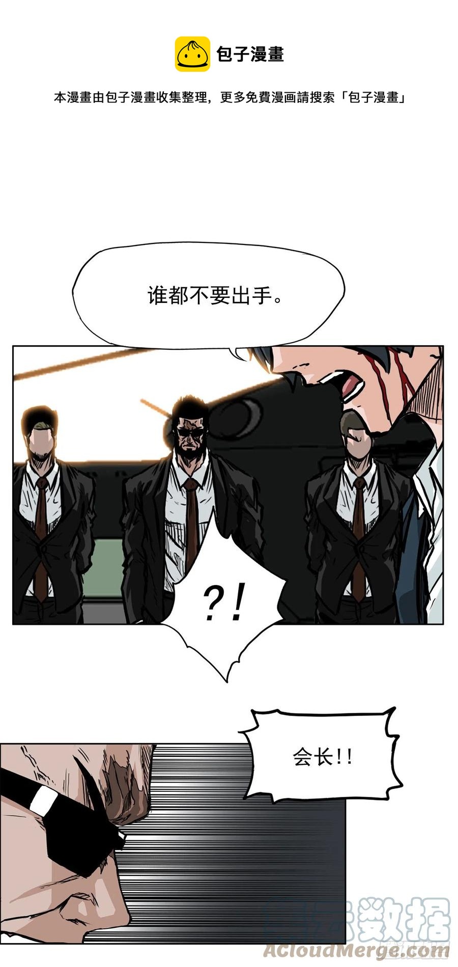 《BOSS IN WONDERLAND》53.参见会长 第37页