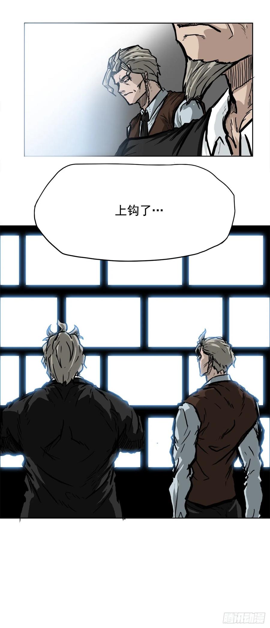 《BOSS IN WONDERLAND》53.参见会长 第40页