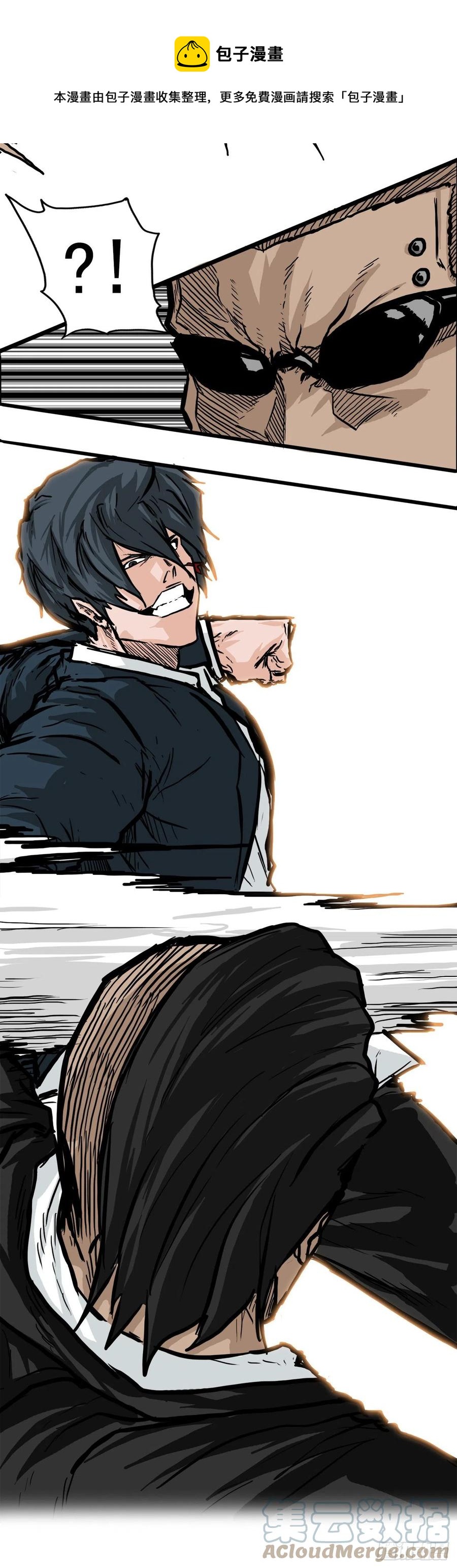 《BOSS IN WONDERLAND》53.参见会长 第5页
