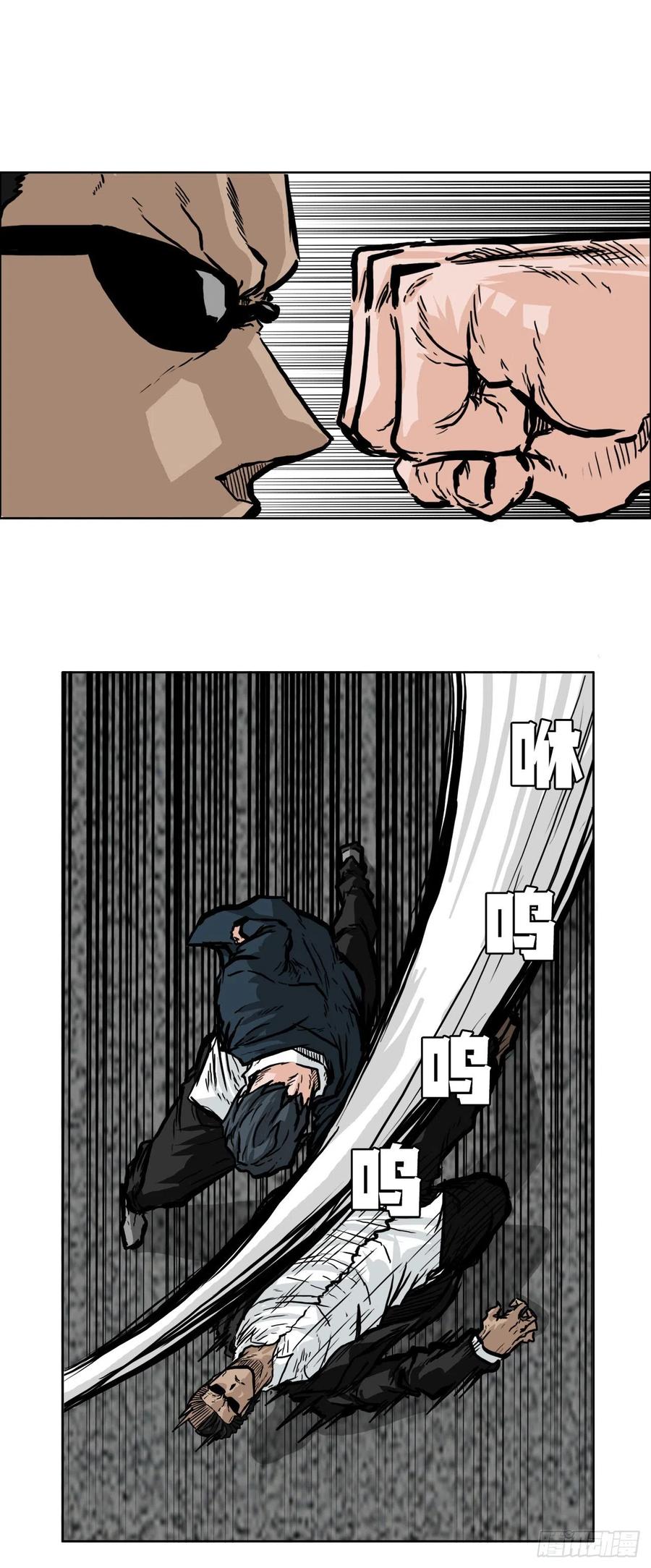《BOSS IN WONDERLAND》53.参见会长 第6页