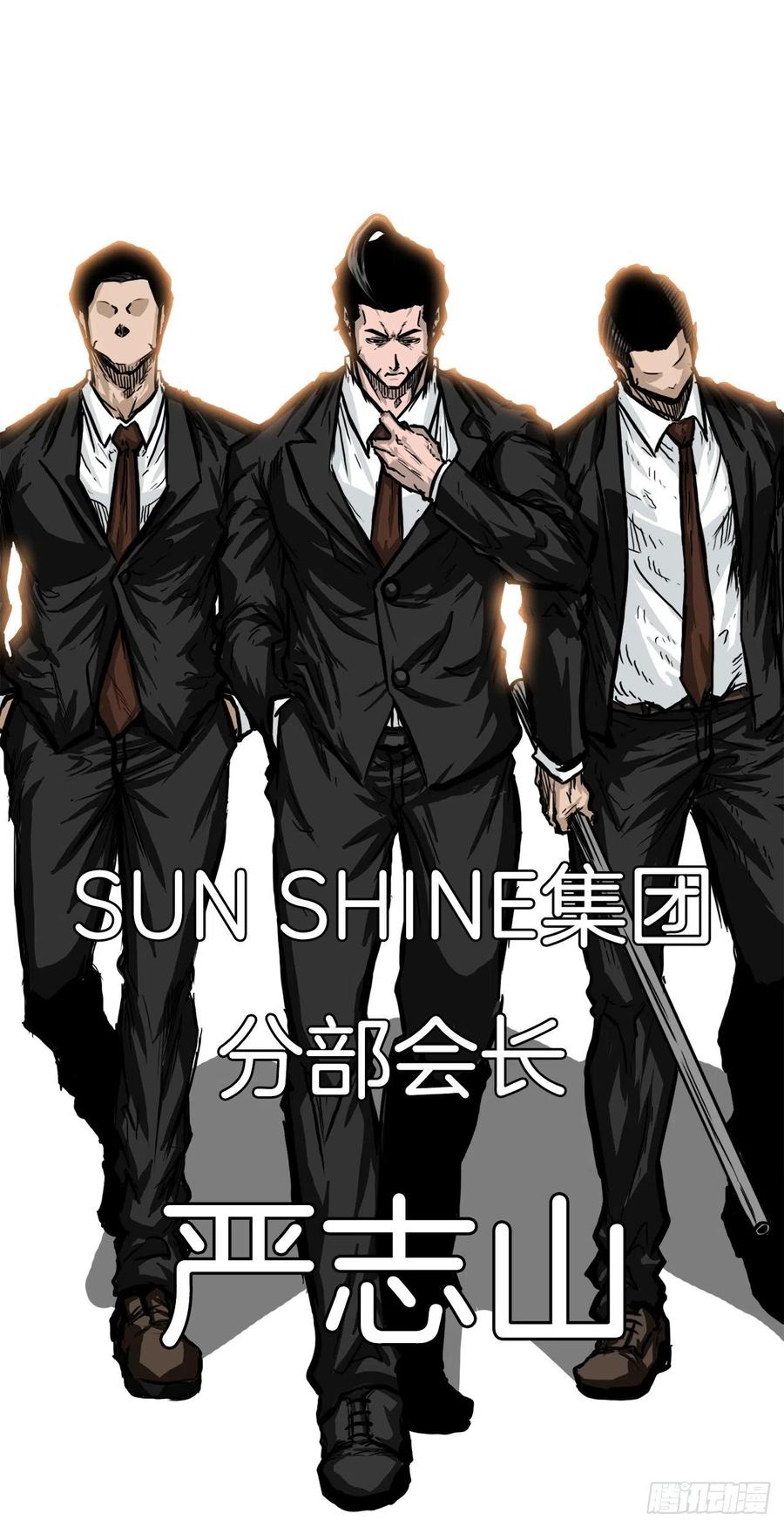 《BOSS IN WONDERLAND》52.拳头最强出现 第12页