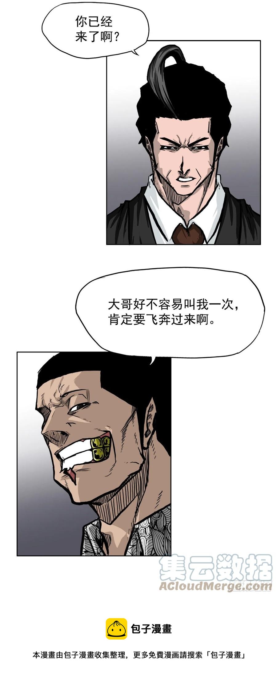 《BOSS IN WONDERLAND》52.拳头最强出现 第13页