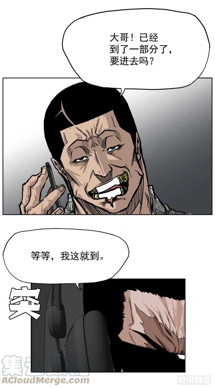《BOSS IN WONDERLAND》52.拳头最强出现 第19页