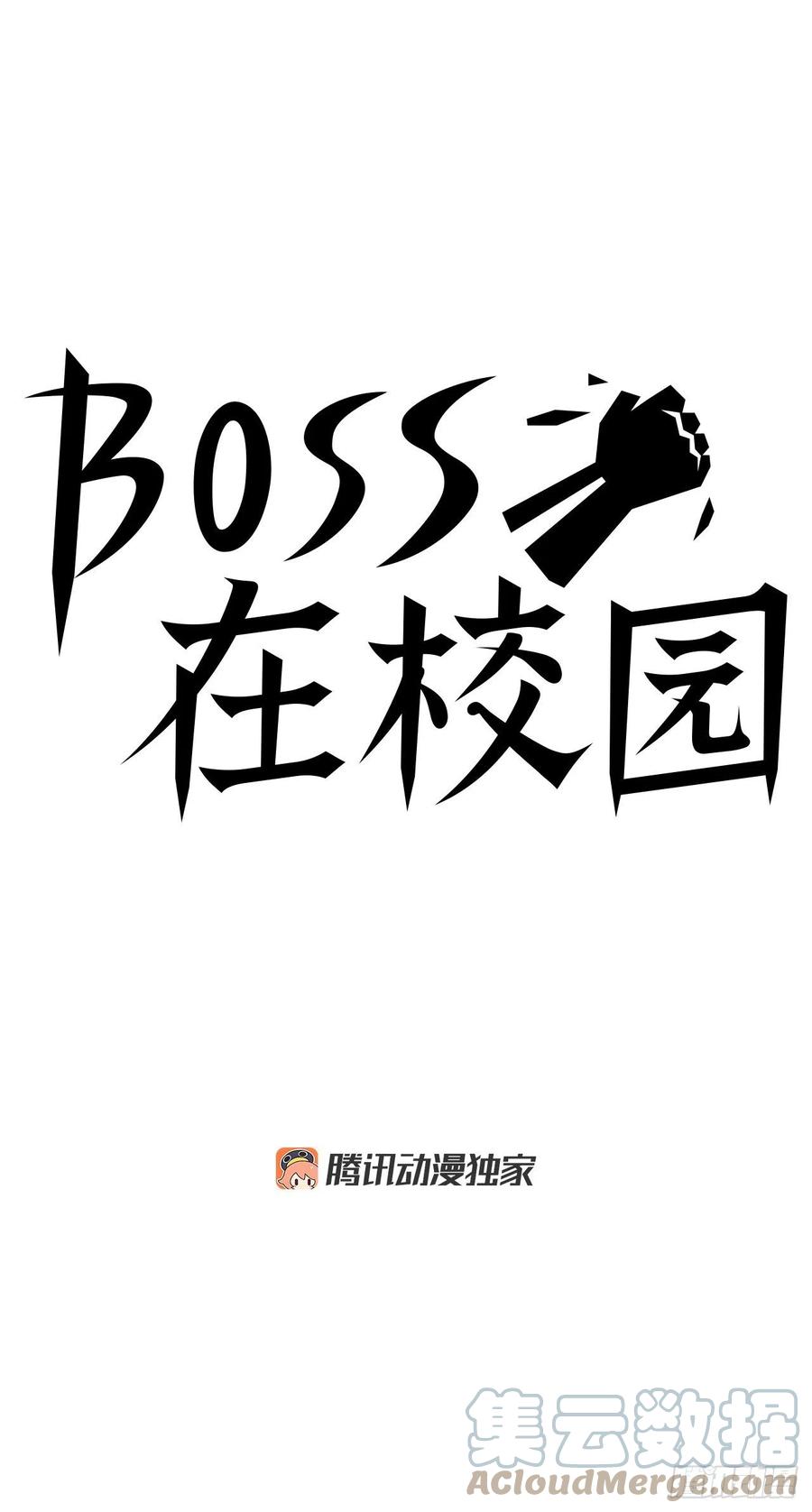 《BOSS IN WONDERLAND》52.拳头最强出现 第22页