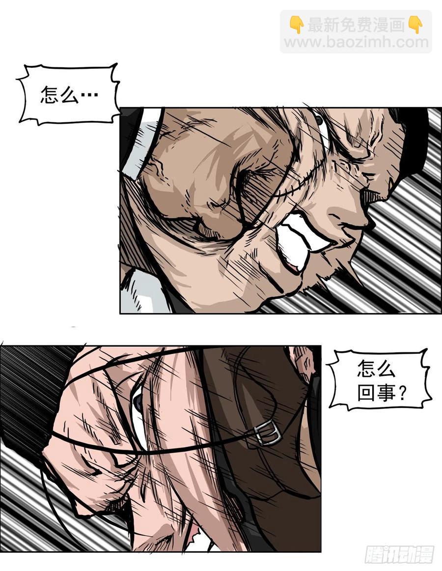 《BOSS IN WONDERLAND》52.拳头最强出现 第23页