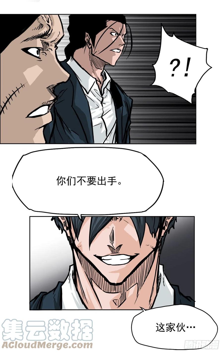 《BOSS IN WONDERLAND》52.拳头最强出现 第31页