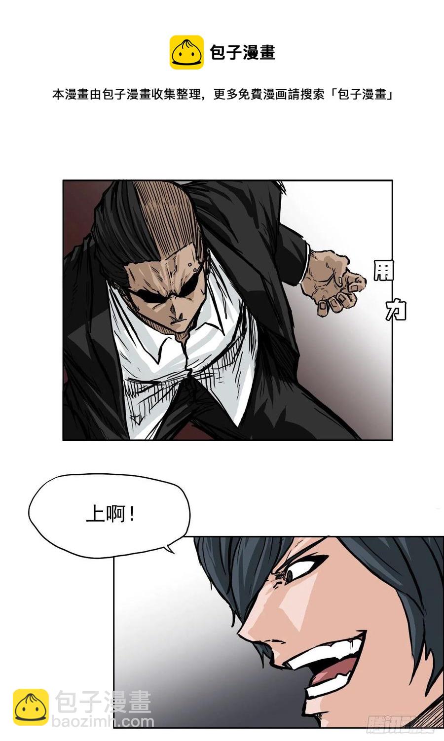 《BOSS IN WONDERLAND》52.拳头最强出现 第33页