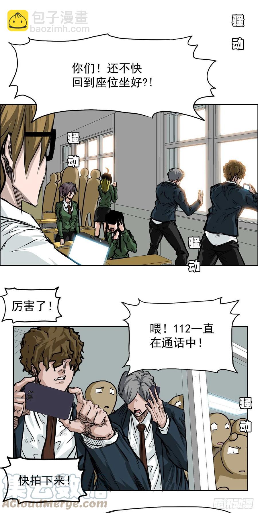 《BOSS IN WONDERLAND》52.拳头最强出现 第43页
