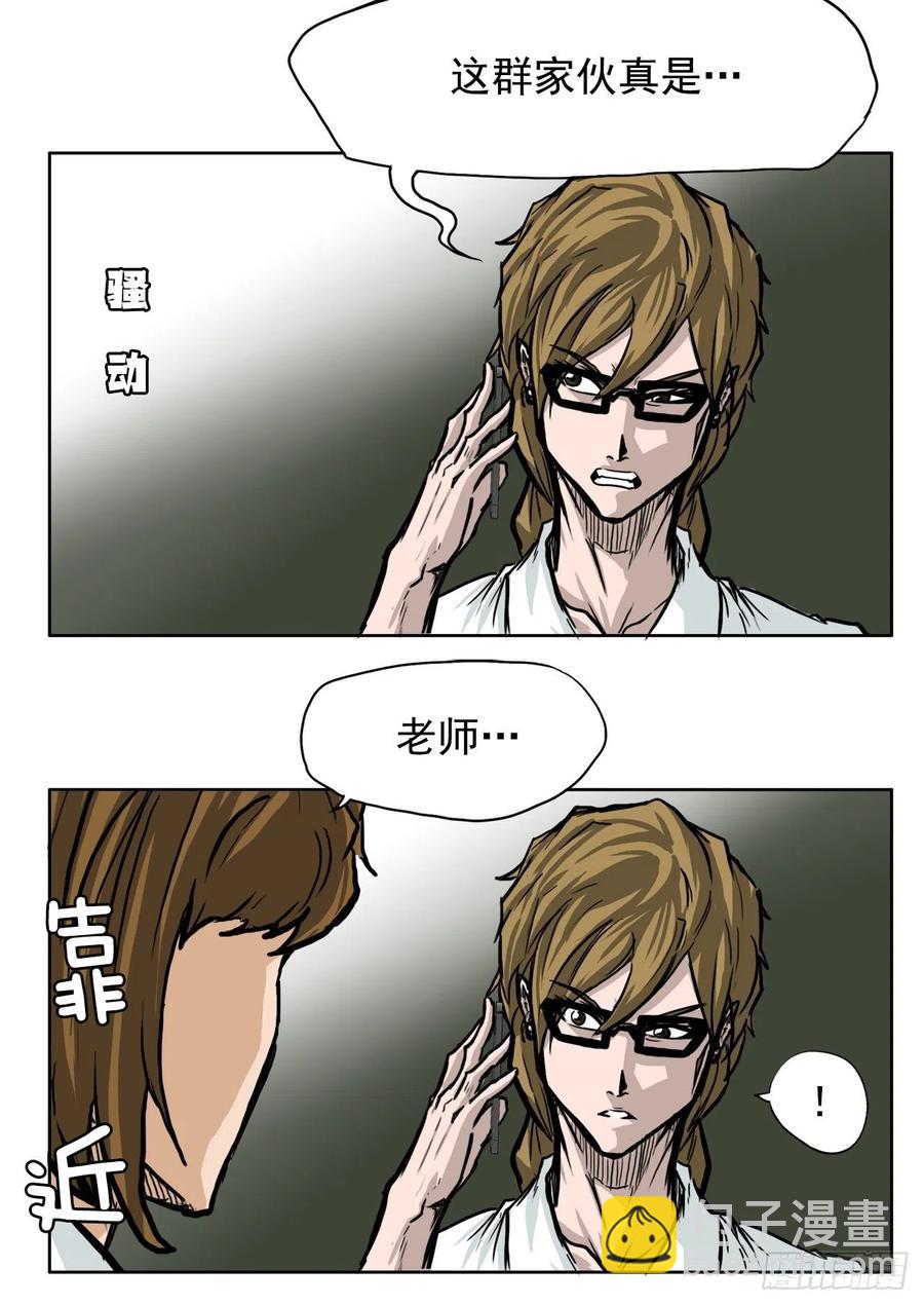 《BOSS IN WONDERLAND》52.拳头最强出现 第44页