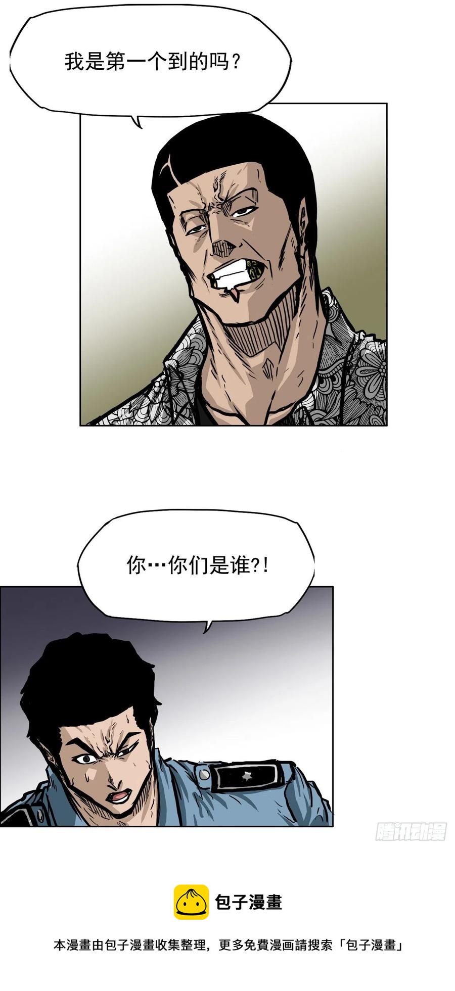 《BOSS IN WONDERLAND》52.拳头最强出现 第9页
