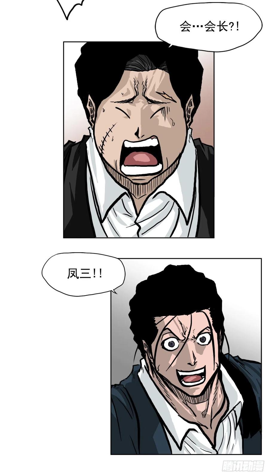 《BOSS IN WONDERLAND》51.SUN SHINE集合 第18页
