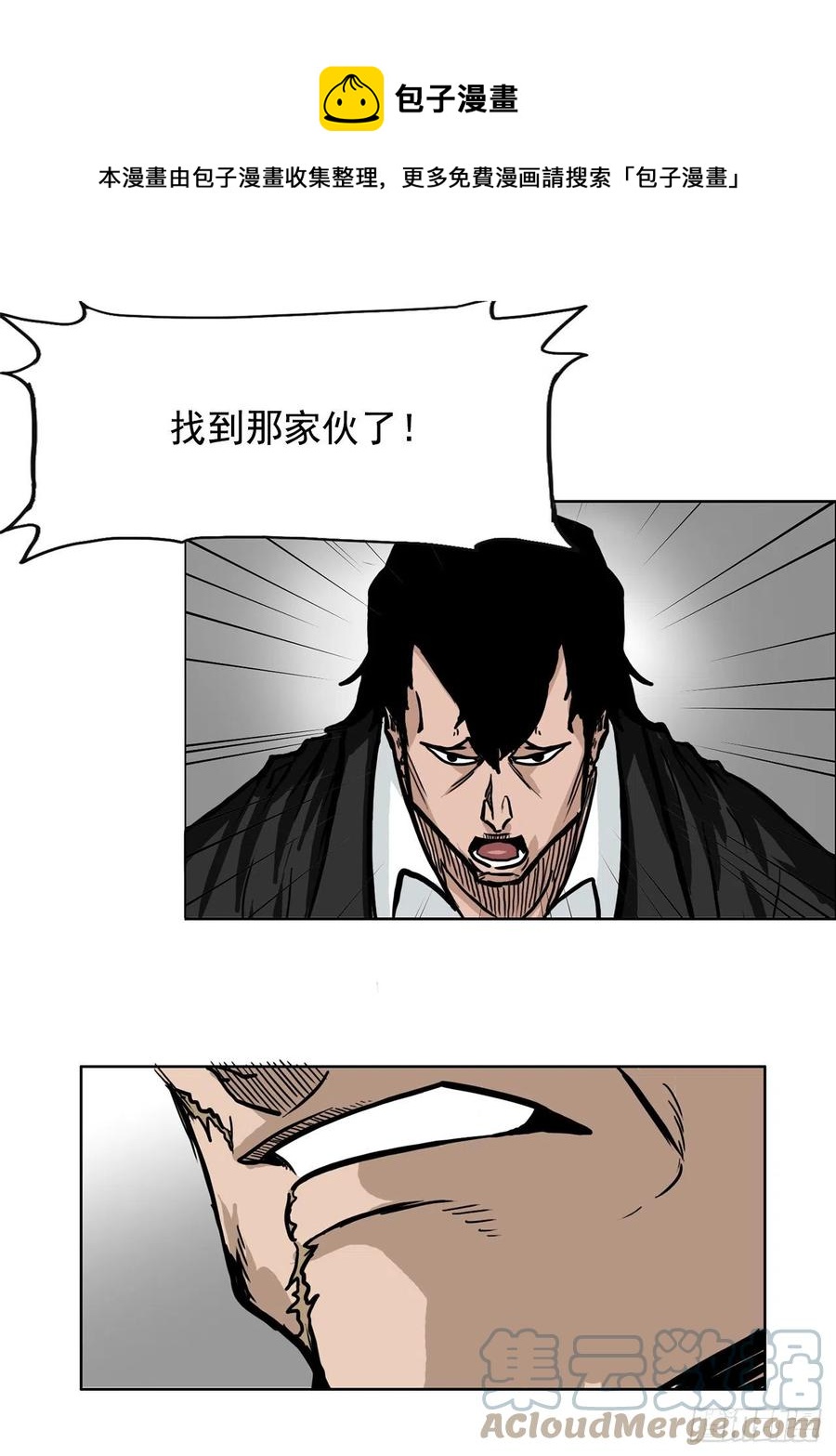 《BOSS IN WONDERLAND》51.SUN SHINE集合 第1页